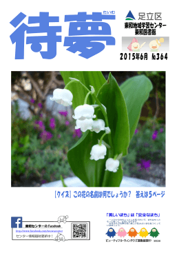 6月号 （PDF：2962KB）