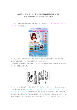 90回目レポート