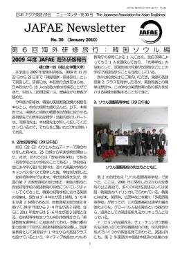No.30 発行 - 日本「アジア英語」