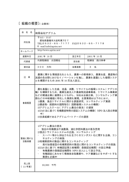 有機農業等を対象とした環境デカップリング（直接支払）制度の創設