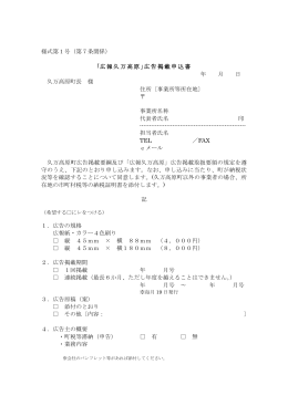 PDF版 - 久万高原町