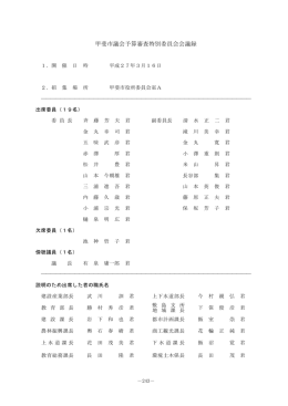 （3月定例会中）掲載[PDF：644KB]