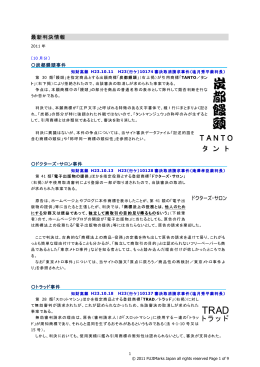 炭都饅頭事件
