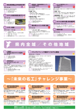 パンフレット裏表紙（PDF：735KB）