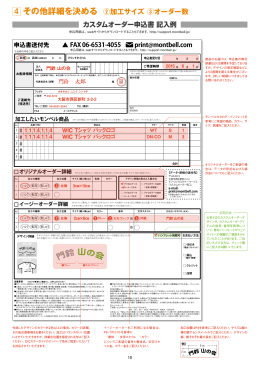 その他詳細を決める ②加工サイズ ③オーダー数