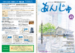 ﹁ 住 ま い に あ ふ れ る 紙 類 の 整 理 術 ﹂ ﹁ 住 ま い に あ ふ れ る