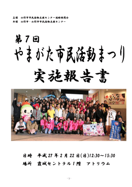 はこちらをクリックしてご覧ください。（PDFファイル3.99MB）