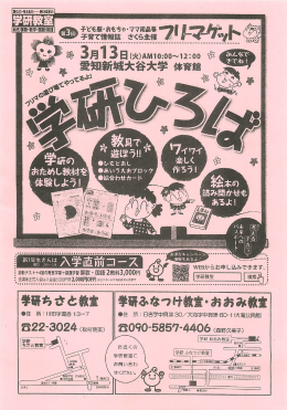 学綴ふなつ時教窒｡おおみ教窒