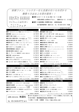 映画ファン、コレクターなら見逃せないものばかり 総数5万点