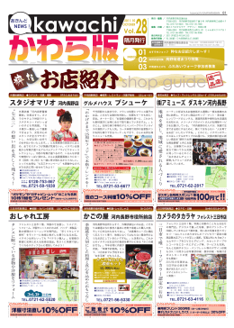 vol.28（2011.10発行）