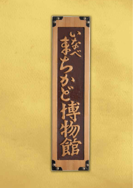 いなべ （3634KB）