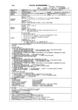 部 平成26年度 指定管理者業務実績シート 課 土木部 作成年月日 平成