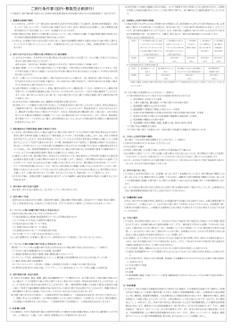 このツアーのご旅行条件書はこちらです