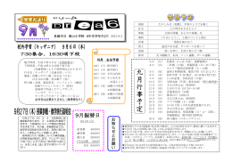 6年生は、こちらをクリック