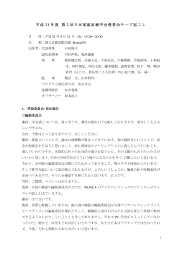 テープ起こし - PLAZA - 一般公開ホームページサービス