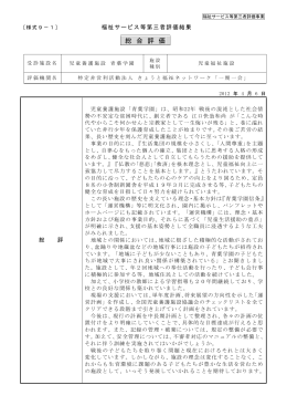 ダウンロードする - 京都 介護・福祉サービス第三者評価