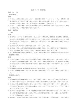 第1条 1） 当社は、この約款の定めるとこ