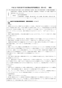 ファイル名：report_6th サイズ：240.73KB