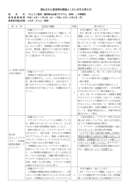 資料1 （ PDFファイル／ 54KB ）