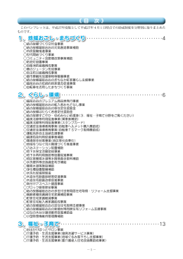 目次（PDF形式：393KB）