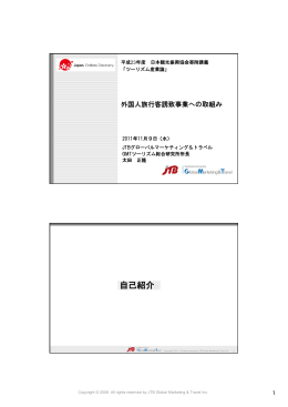 講義資料[PDF:3.6MB]