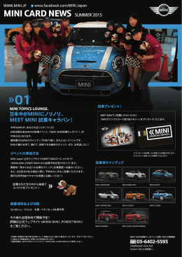 MINI CARD NEWS SUMMER 2015