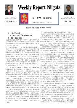 No.3073 2/3 Weekly Report