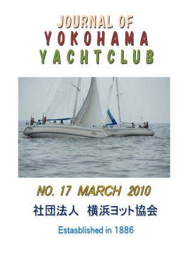 理事会だより 2009年の活動