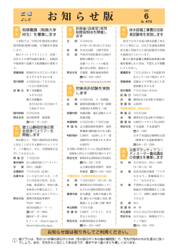 お知らせ版