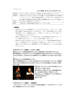 833KB - 認知症介護情報ネットワーク
