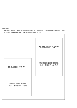 平成13年度版石川県環境白書の概要（PDF：687KB）