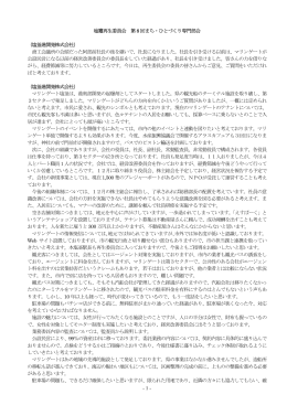 会議概要（PDF：60KB）