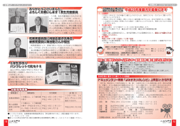 お知らせ・インフォーメーション