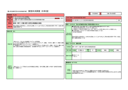 基本目標4（PDF 142.9 KB）