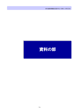 第1回 愛知県
