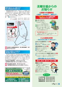 広報美郷平成27年6月号24・25ページ