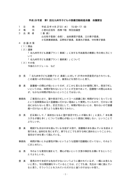 平成23年4月27日