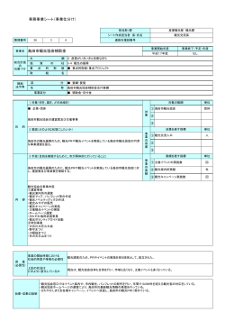 島田市観光協会補助金（PDF：73KB）