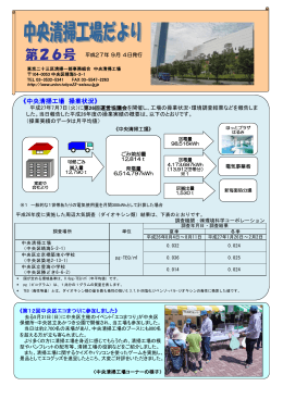 第26号（平成27年9月4日）（PDF：610KB）