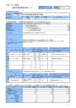 公共下水道の啓発及び広報に関する事務