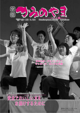 全ページダウンロード [PDFファイル／2.4MB]
