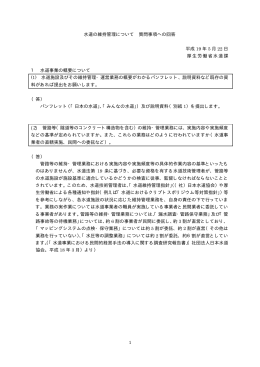 資料2