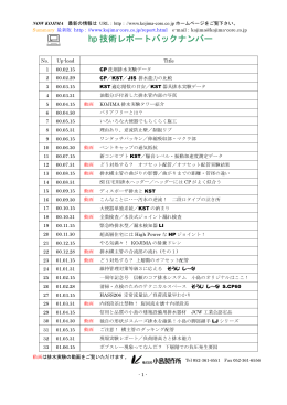 hp 技術レポートバックナンバー