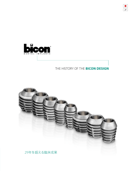 THE HISTORY OF THE BICON DESIGN