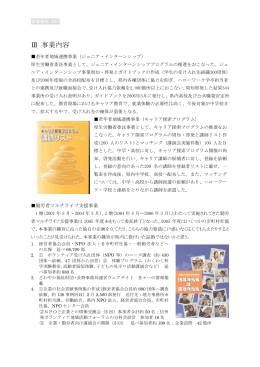 事業報告書3 - NPO会計税務サポートサイト
