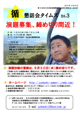 no.3 - 全日本民医連