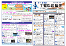 通巻56号 - 川崎市生涯学習プラザ