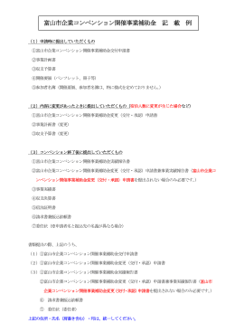記入例