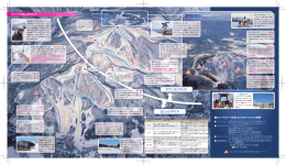 マウンテンサイド ビレッジサイド