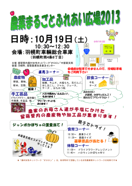 開催周知チラシ